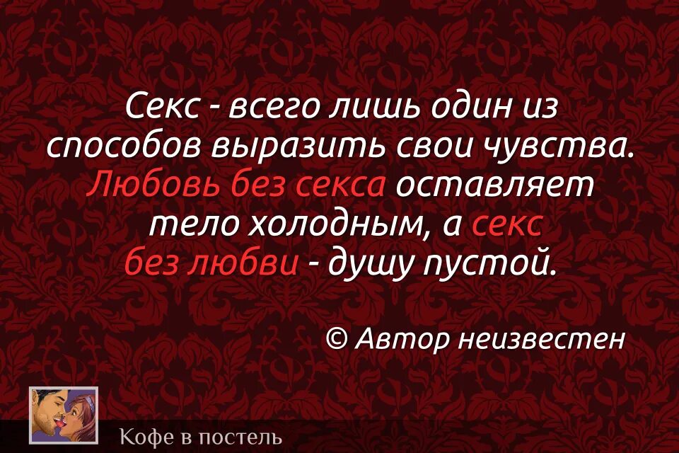 Цитаты про любовь. Афоризмы про любовь и отношения. Любовь цитаты и афоризмы. Умные высказывания про любовь. Любовь не фразы текст