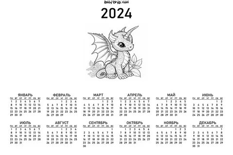 Календарик на 2024 год маленький