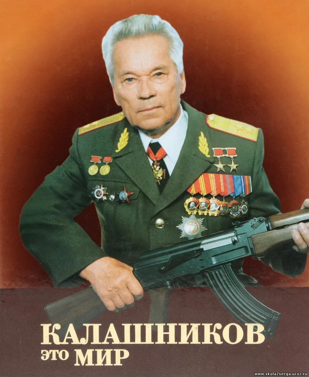 Конструктору михаилу калашникову. Конструктору михаилу калашникову. Создатель ак 47 калашников. Конструктор оружейник калашников. Памятник калашникова в москве.