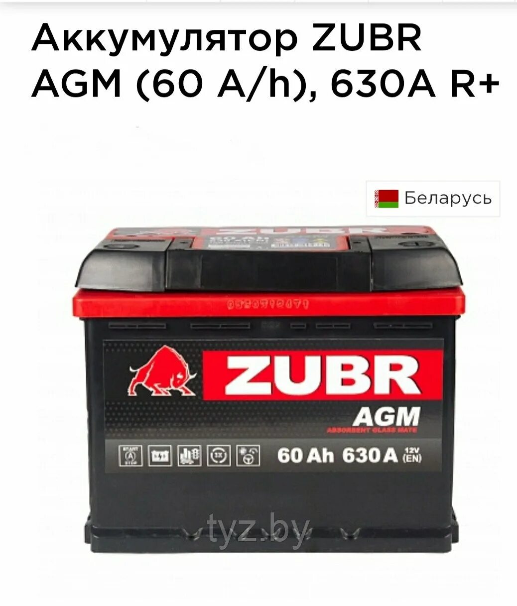 Аккумулятор зубр 60. Аккумулятор зубр 60 ah. аккумулятор zubr efb r+ 78ah. зубр agm 700. аккумулятор гелиевый зубр agm.