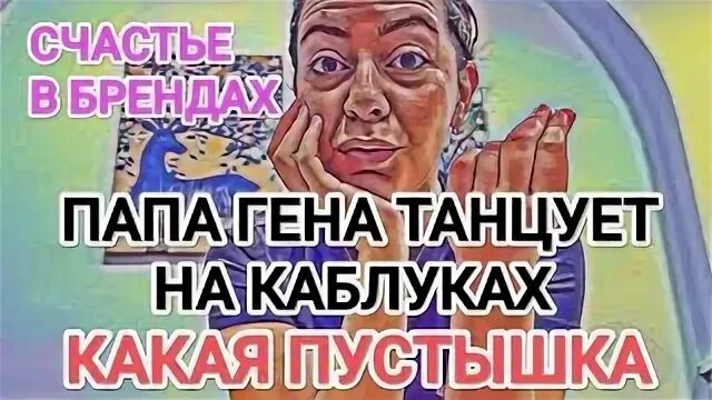 Папа гена