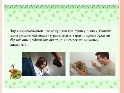 Ильичовскідегі секс