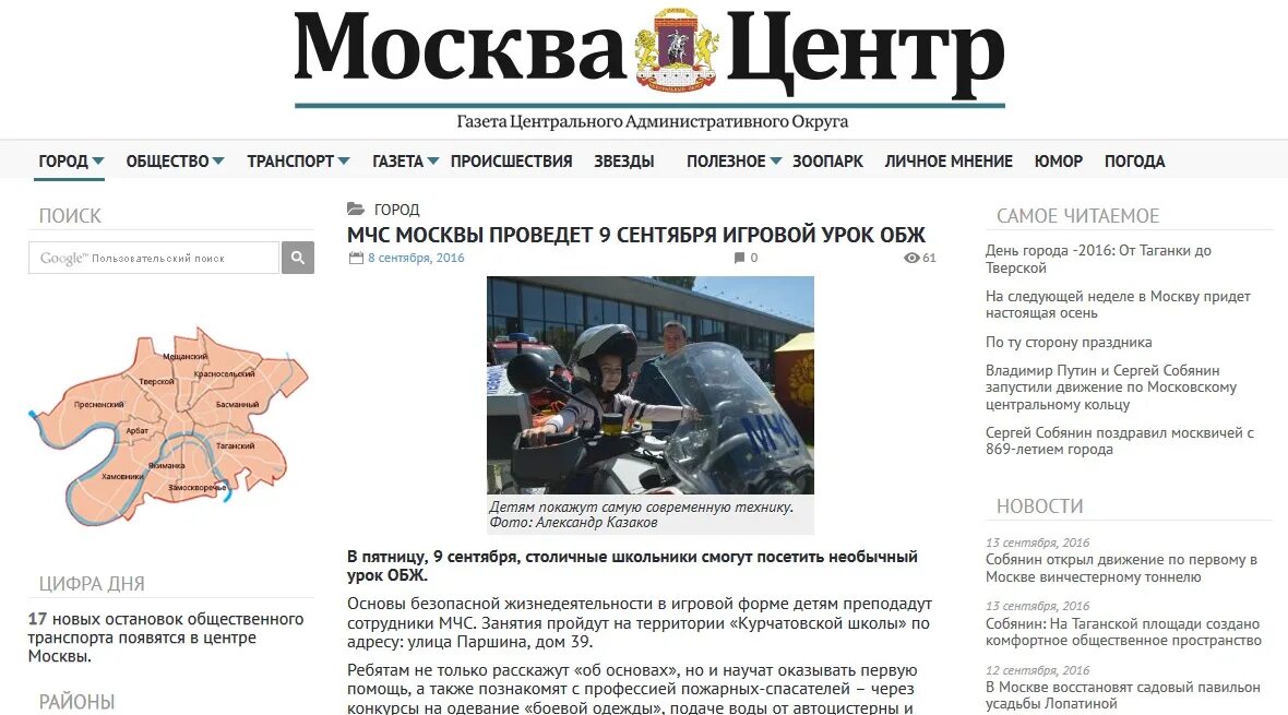 Редакция газеты центр. Редакция газеты центр