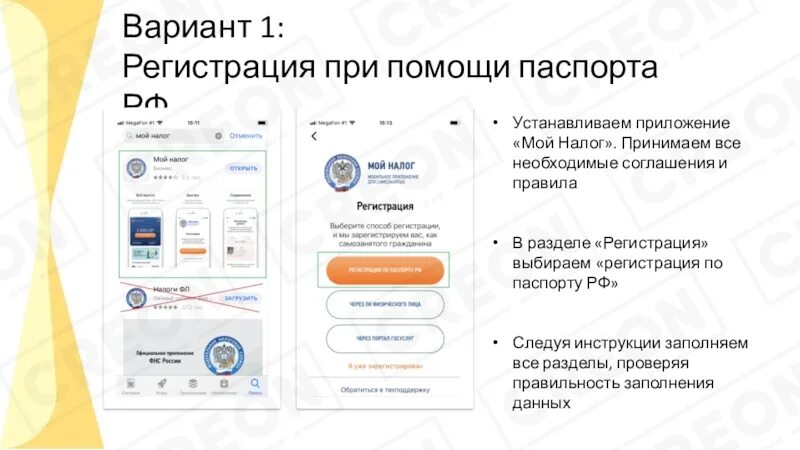 Ошибка при регистрации в мой налог. Приложение мой налог логотип.