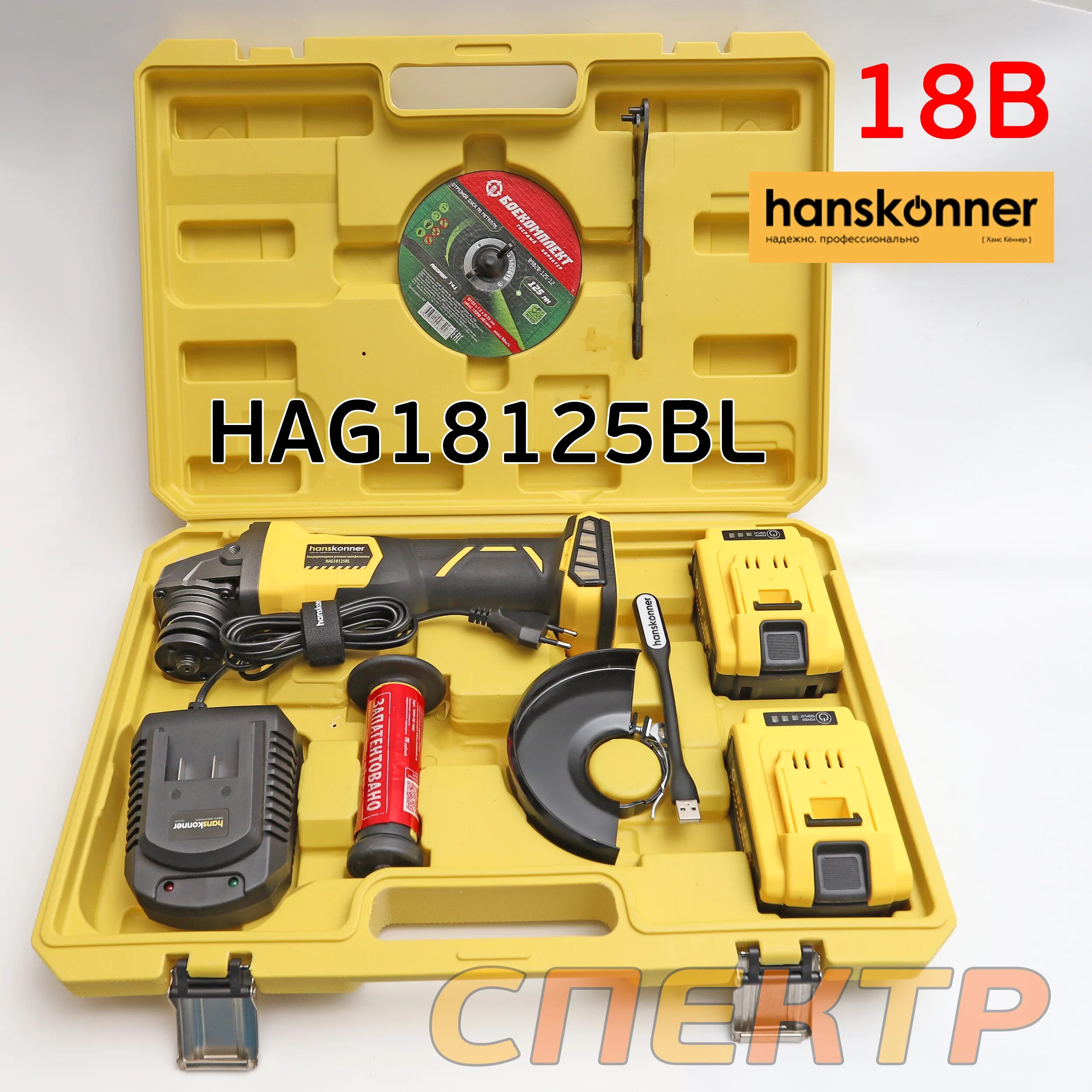 УШМ Hanskonner hag18125bl. Болгарка АКБ Hanskonner hag18125bl. Аккумуляторная УШМ хансконнер 125.