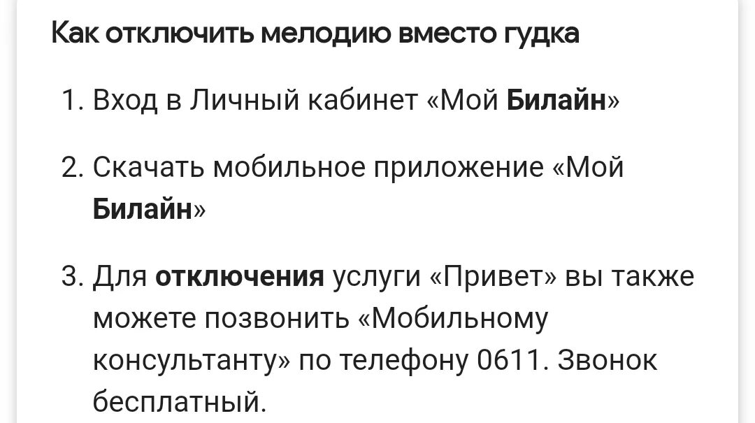 Убрать мелодию звонка. Как отключить мелодию вместо гудка. Отключить мелодию гудка. Как отключить гудок на МТС. Как убрать мелодию вместо гудка на МТС.