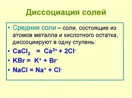 Ba oh 2 раствор соли