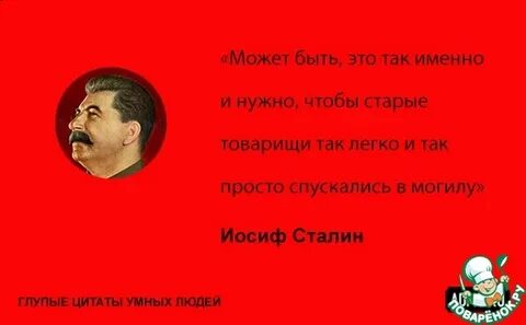Нелепое выражение