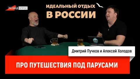 Холодов про