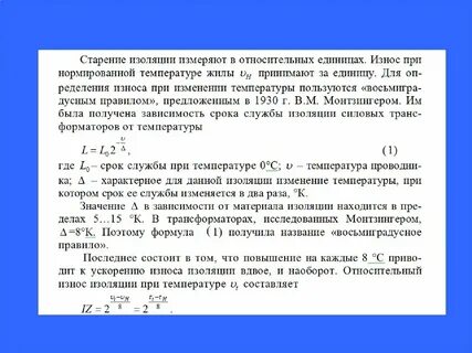 Формула изоляции