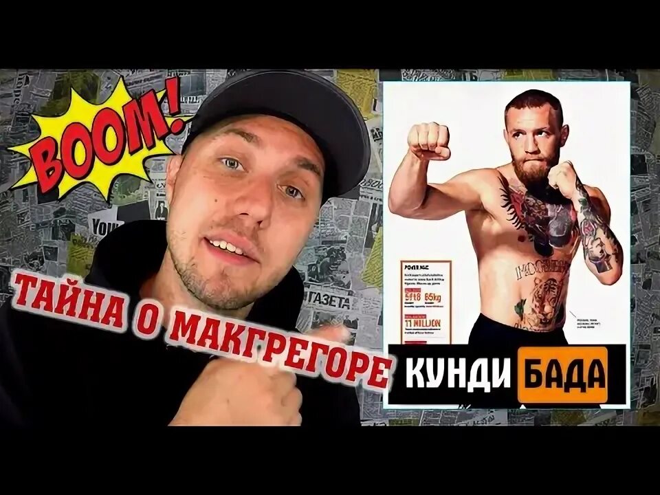 Разоблачение боя. Разоблачение боя