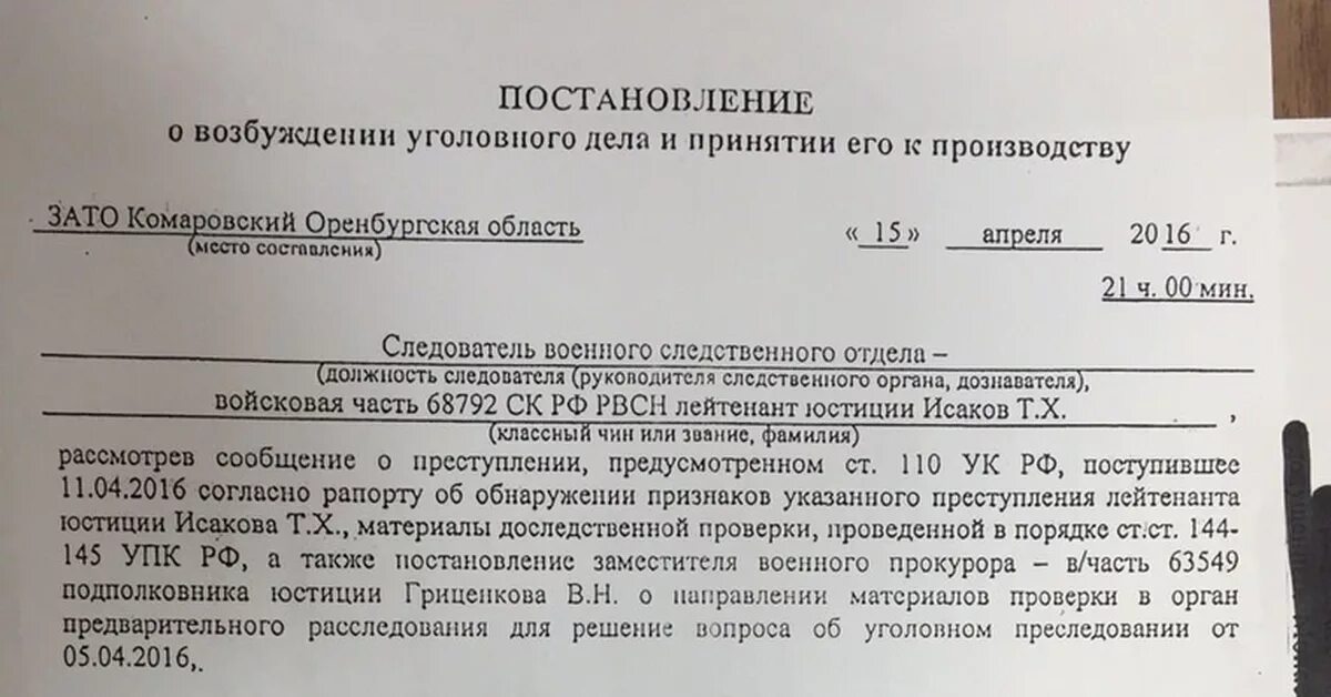 Постановление 650. Материалы проверки по уголовному делу. Постановление о возбуждении уголовного дела. Уведомление прокурора о возбуждении уголовного дела. Постановление о принятии уголовного дела к своему производству.