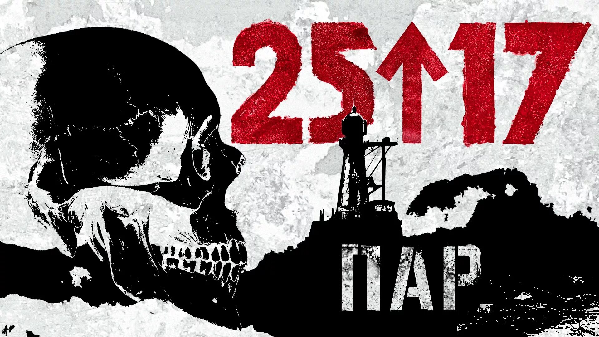 солист группы 2517. группа ант 2517. группа 25/17. 25 17 апрель. 25 17 обои.