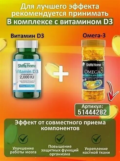 Витамин д3 10000 применение. Витамин д3 10000ме. Витамин д3 Drops Shiffa Home. Д3 витамин 10000 IU Aksu Vital. Турецкий витамин д Shiffa Home.