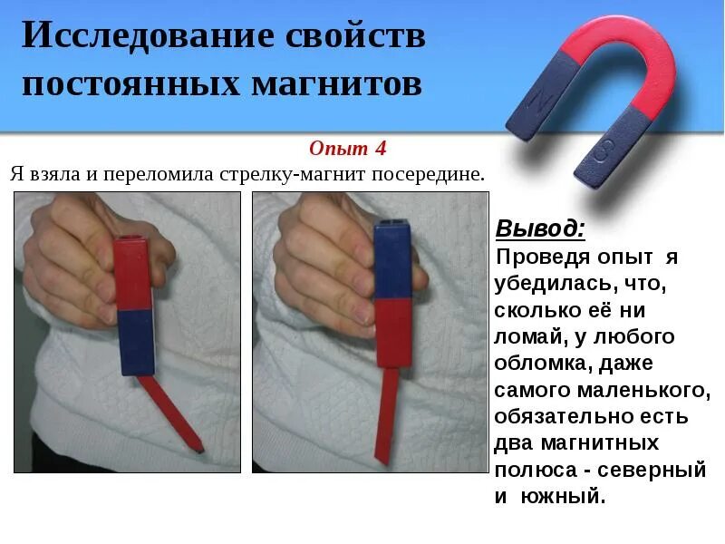 Помощью чего можно наглядно показать магнитное поле