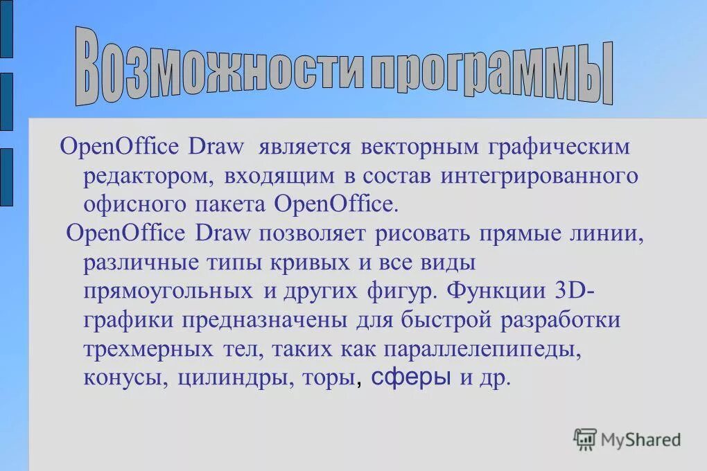 Что не является графическим адресом. Графические материалы презентация. Графические задания. Что не является графическим материалом. Что не является графическим материалом.
