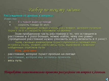 Решение задач анализ данных