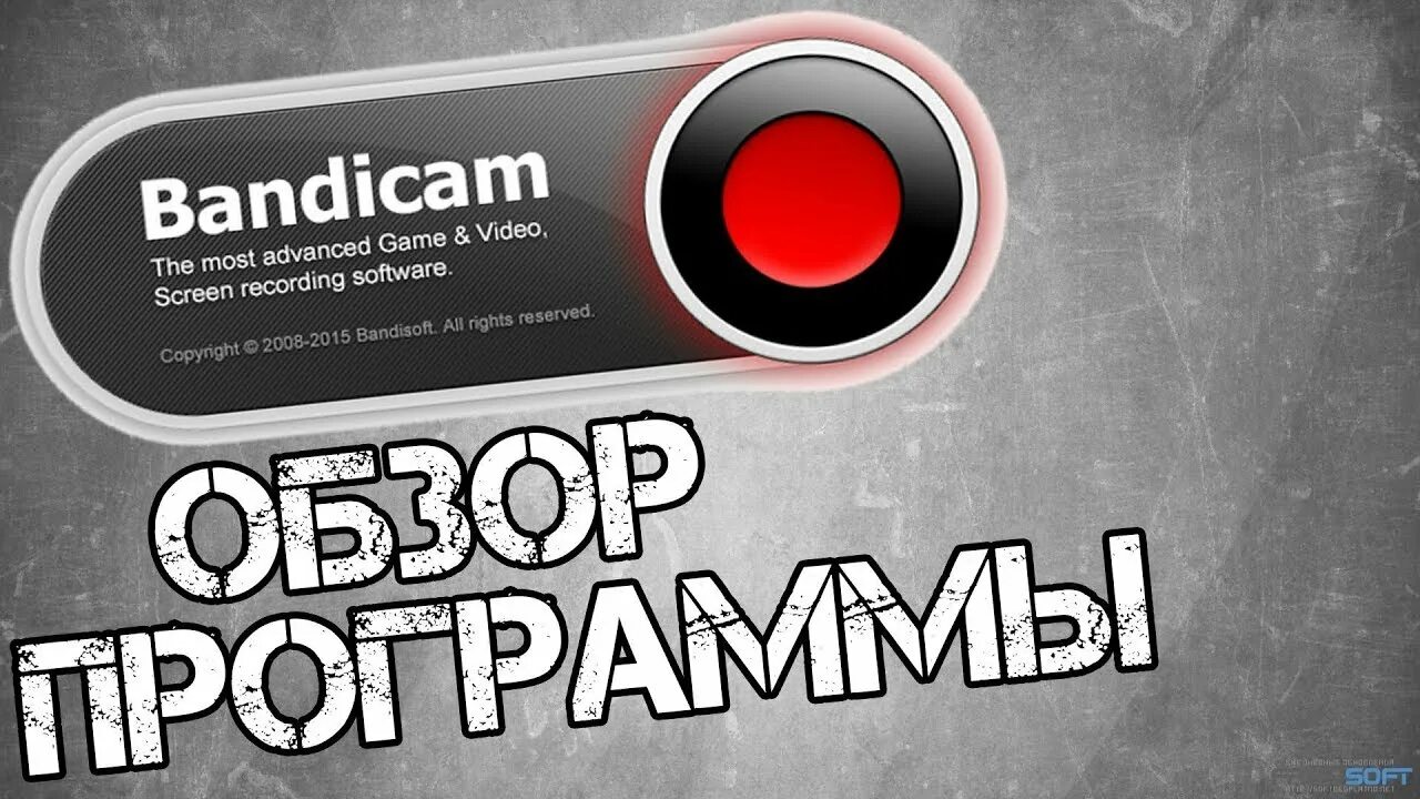Надпись bandicam. Фото бандикам. Значок приложения bandicam. Bandicam. Bandicam стикер.