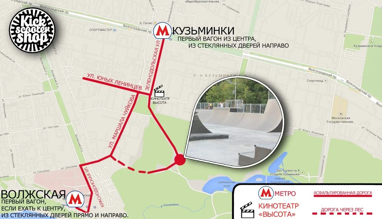Маршрут до метро котельники. Вднх станция метро на карте. Закрытие станций метро. Кузьминки москва на карте. Схема заезда в парк кузьминки.