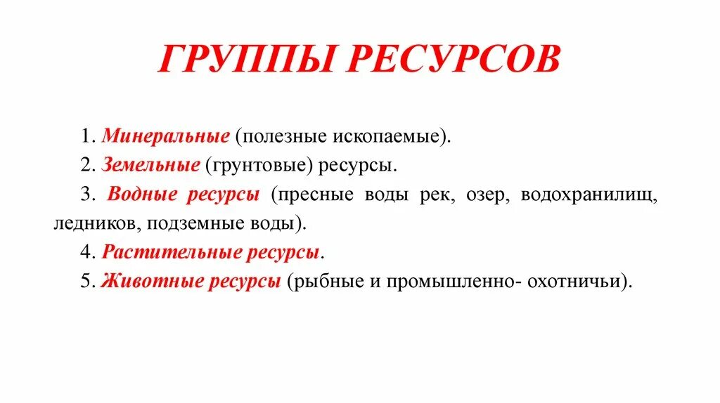 Группа или ресурс находится