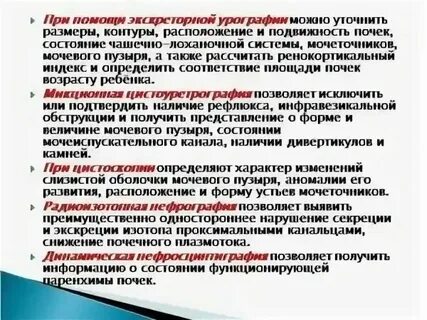 Подвижность почек у ребенка