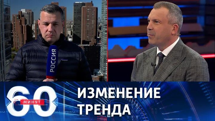 1 канал передача 60 минут. Участники программы 60 минут. Телеканал Россия 1 60 минут. 60 Минут ведущие. 60 Минут последний выпуск.