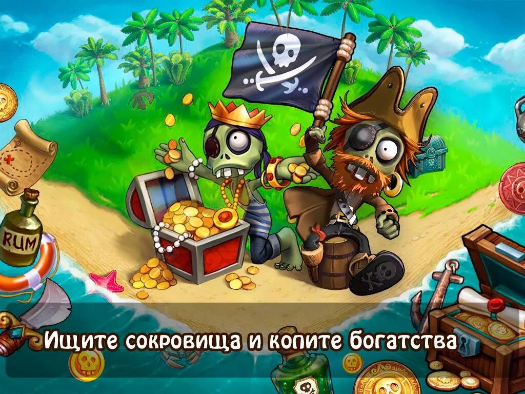 Бесплатная игра зомби ферма. Зомби ферма Castaways. Зомби ферма зомби. Зомби ферма картинки. Зомби ферма на андроид.