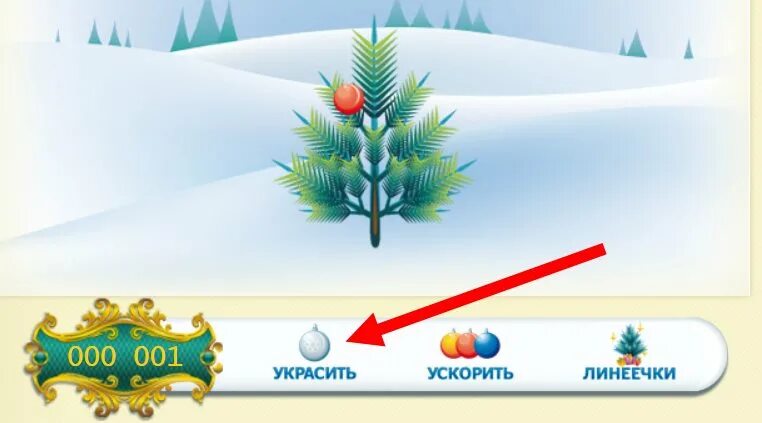 Как быстро растет елка. Вырасти ёлочку,съешь лединечик картинеа. во сколько будет елка у витязя у 23 дома.