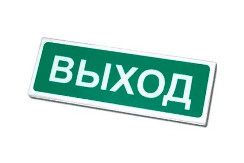 Оповещатель световой табло выход 12в