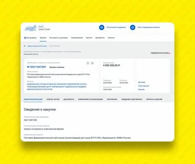 Монтян телеграмм телеграм канал последнее