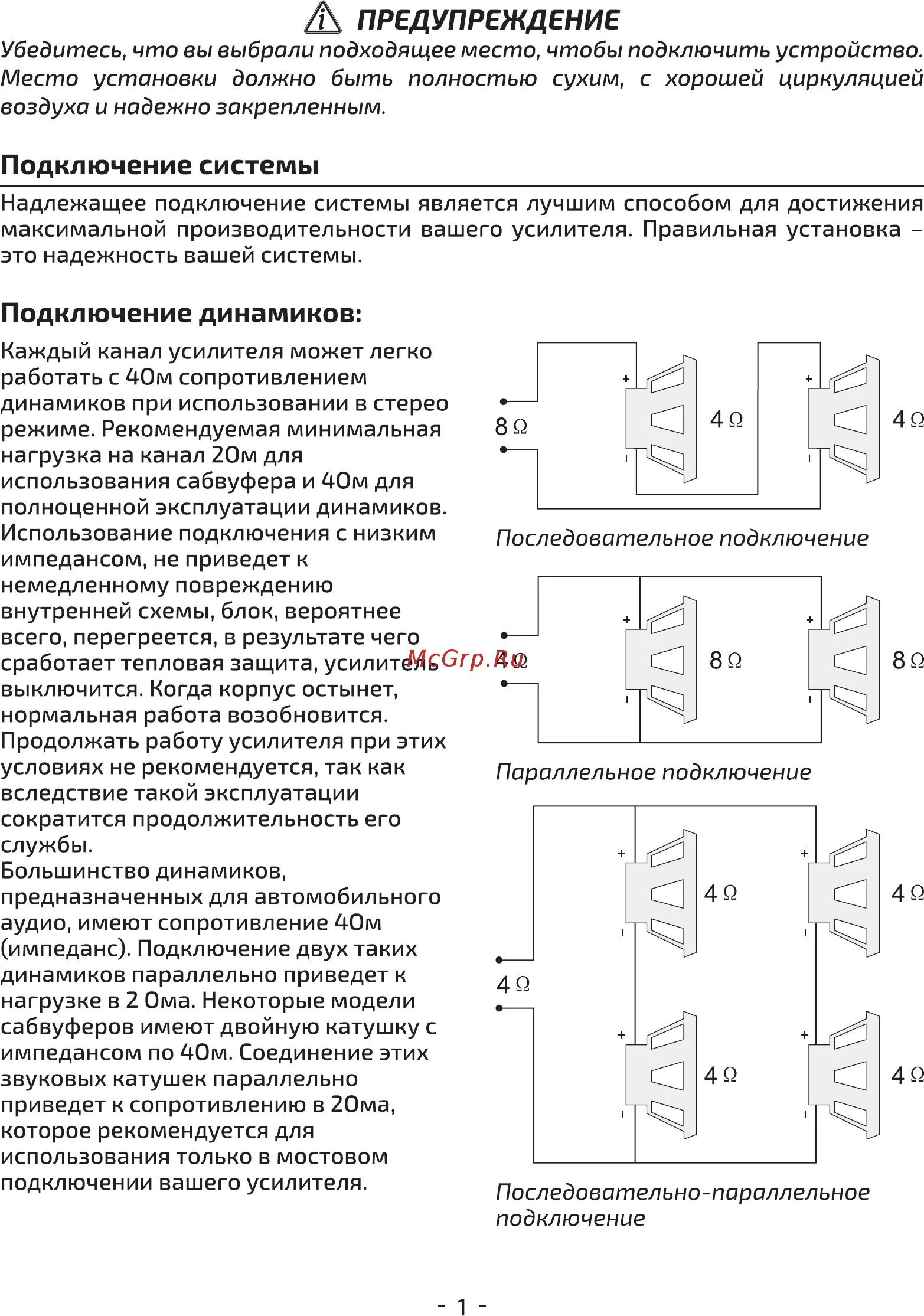 Последовательное соединение динамиков. Схема подключения последовательно и параллельно динамиков. Параллельное подключение 4 динамиков схема. Последовательно-параллельная схема подключения динамиков. Параллельно последовательное подключение динамиков 6 динамиков.