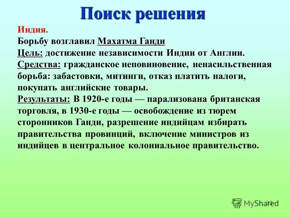 итоги войны за независимость сша. внутренняя политика вашингтона. причины и итоги войны за независимость сша. тактика ненасильственной борьбы за независимость разработанная. тактика ненасильственной борьбы за независимость разработанная.
