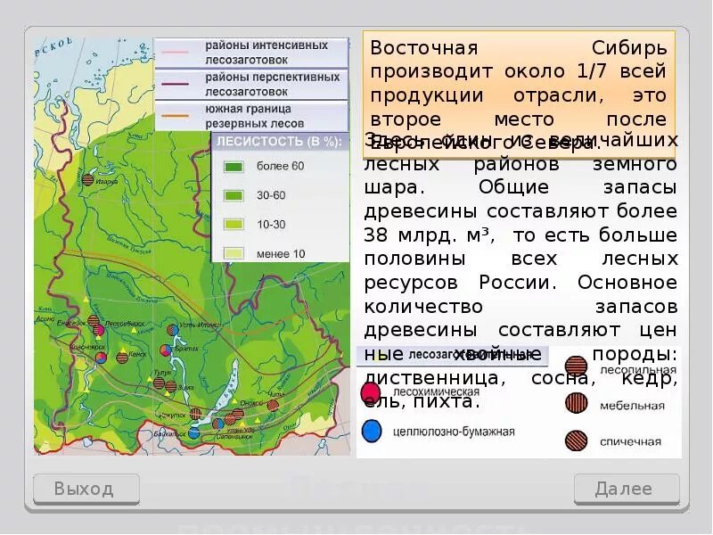 Области входящие в восточную сибирь. Восточно-Сибирский экономический район экономика. Восточная Сибирь экономический район. Западно-Сибирский экономический район 9 класс. Географическая карта Восточно-Сибирского экономического района.