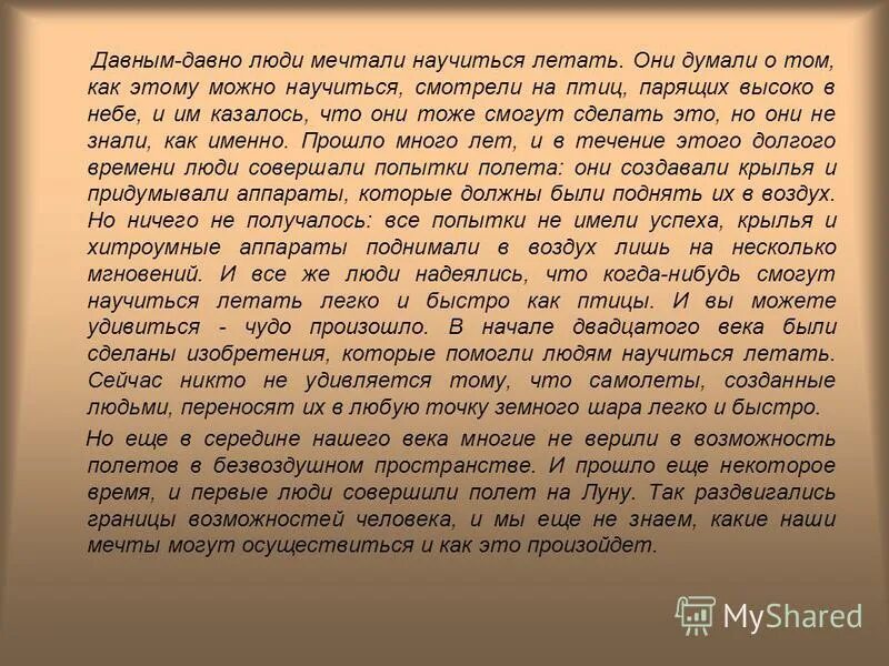 Какие могут быть мечты у человека. Какие могут быть мечты у человека. Примеры целей в жизни. Список желаний. Какие могут быть мечты у человека.