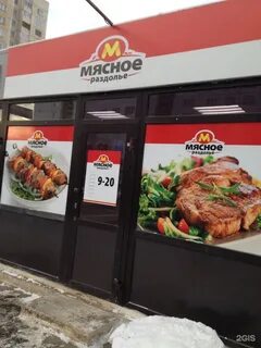 Мясное раздолье