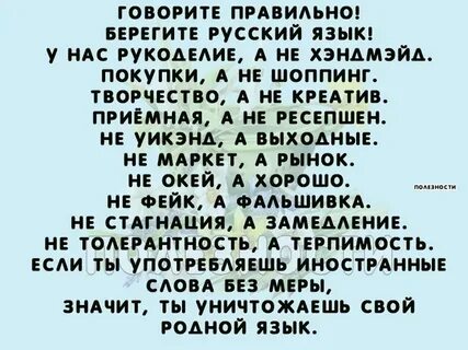 Говорить и записывать текст