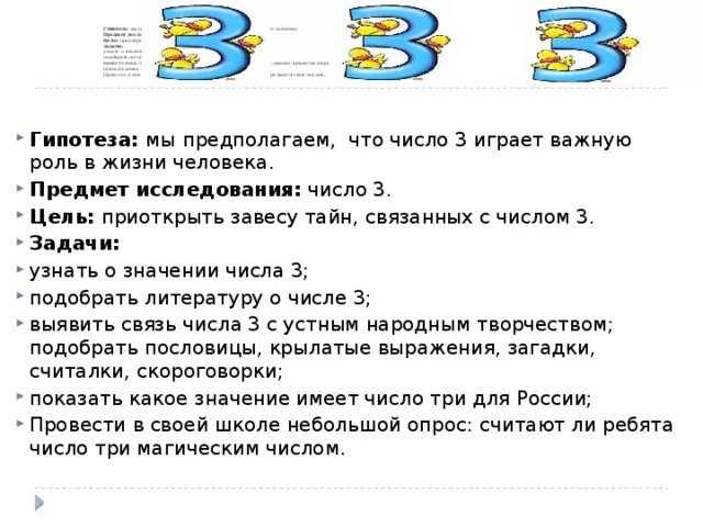 Цифра 3 в медицине. Значение цифры три. Что значит цифра 3 в жизни человека. Что означает число 3 в жизни человека. Цифра 3 значение в жизни.