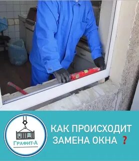 Установка окон стеклопакетов своими руками