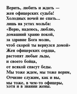 Текст песни жена