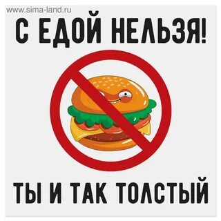 Не с кем нельзя