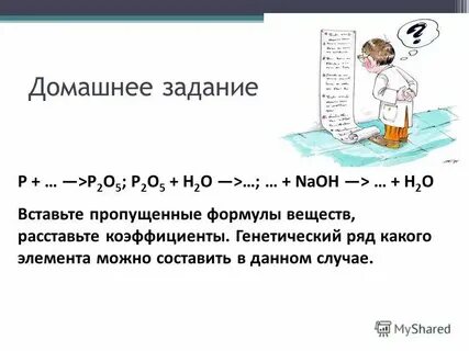 О м п в химии
