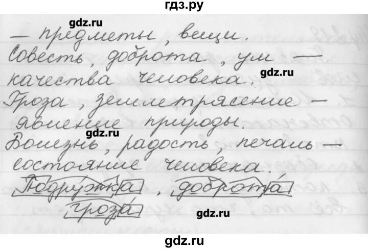 Упр 214 3 класс 2 часть. Домашнее задание по русскому упражнение 214. Русский язык 3 класс 214. Упражнение 214 по русскому языку 3 класс. Русский язык 3 класс стр 113 номер 214.