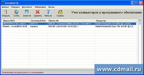 Программа учета ос. Программа учета ос