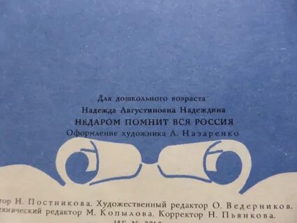Штаб бориса надеждина подписи