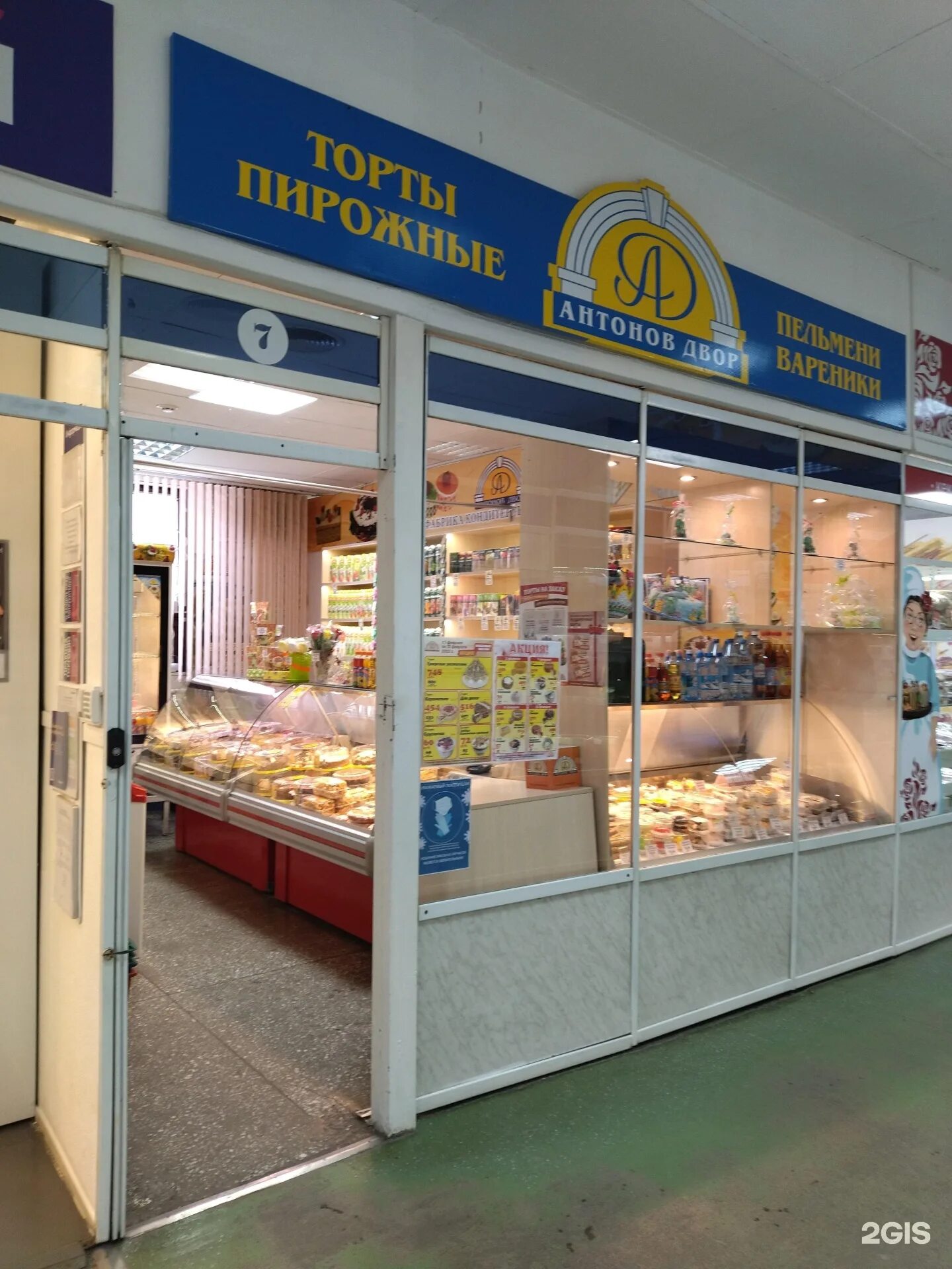 Антонов двор фото YugNash.ru