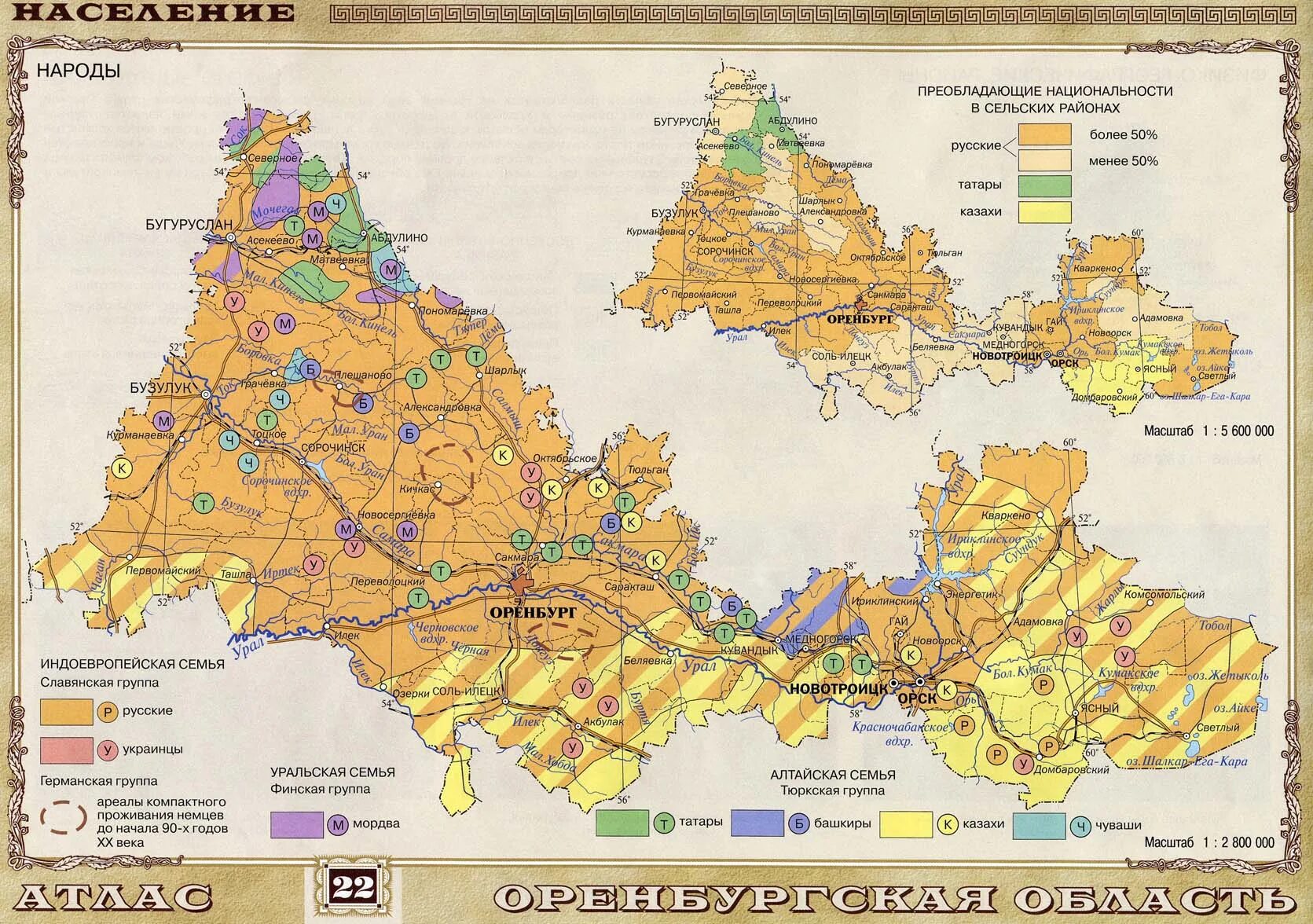 Карта населения Оренбургской области. Плотность населения карта Оренбурга. Национальный состав Оренбургской области карта. Карта народов Оренбургской области. Акбулак оренбургская область на карте