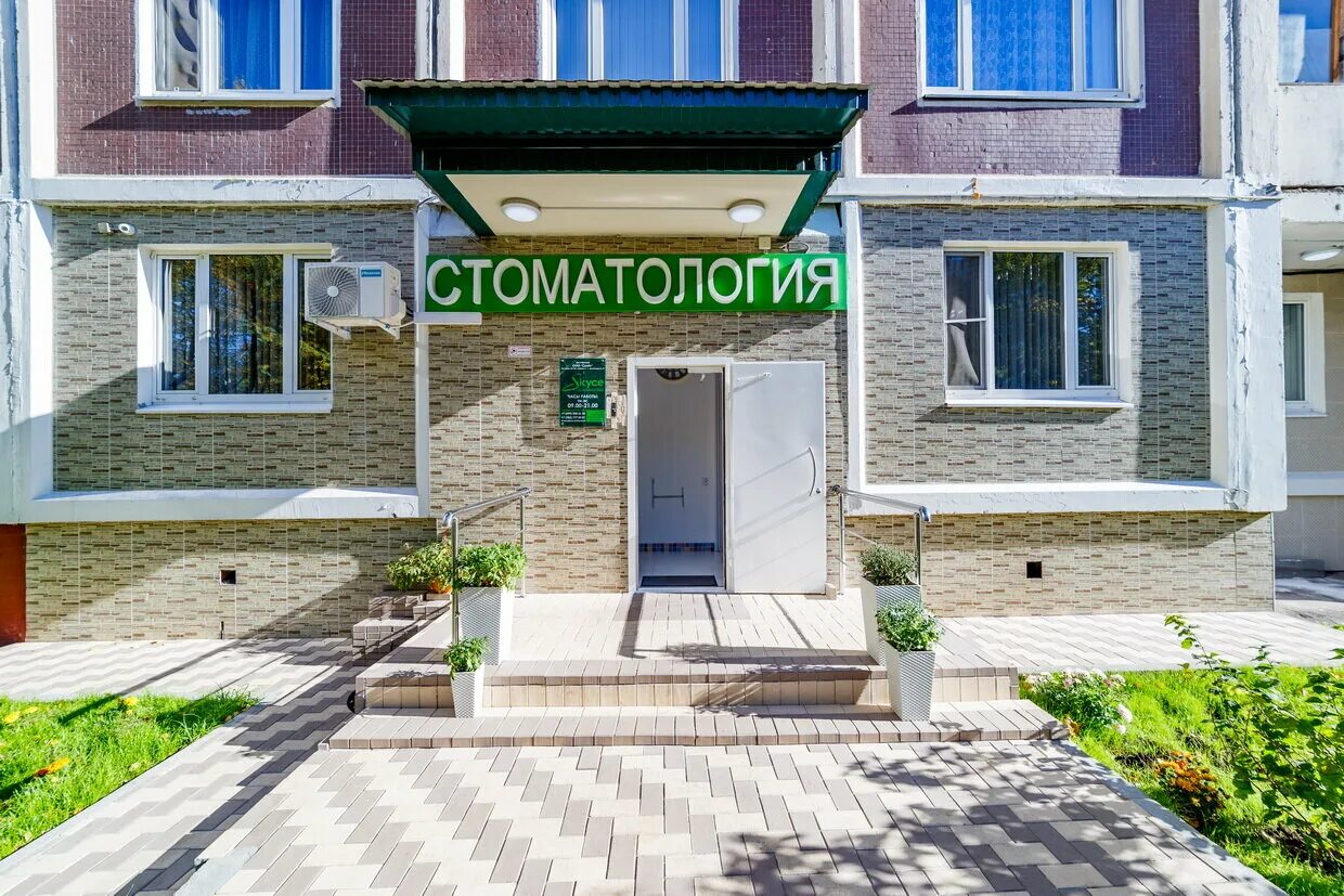 Детская стоматологическая поликлиника в алтуфьево. Поликлиника 61 стоматология алтуфьево. Стоматологическая детская алтуфьево. Детская стоматологическая поликлиника алтуфьево 93. Стоматологическая детская алтуфьево.