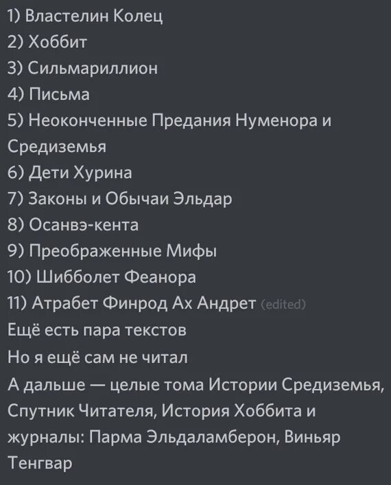 Порядок просмотра Хоббита и Властелина колец. Как называются части властелина колец