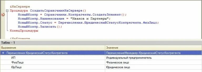 1с 8 значение в запросе. 1с 8 значение в запросе