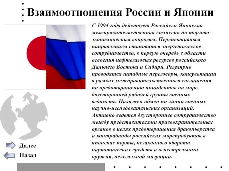 Черты федеративного государства республиканская форма. РФ государство с республиканской формой правления. Республиканская форма правления. Республиканская форма правления в России. Федеративное государство с республиканской формой правления.